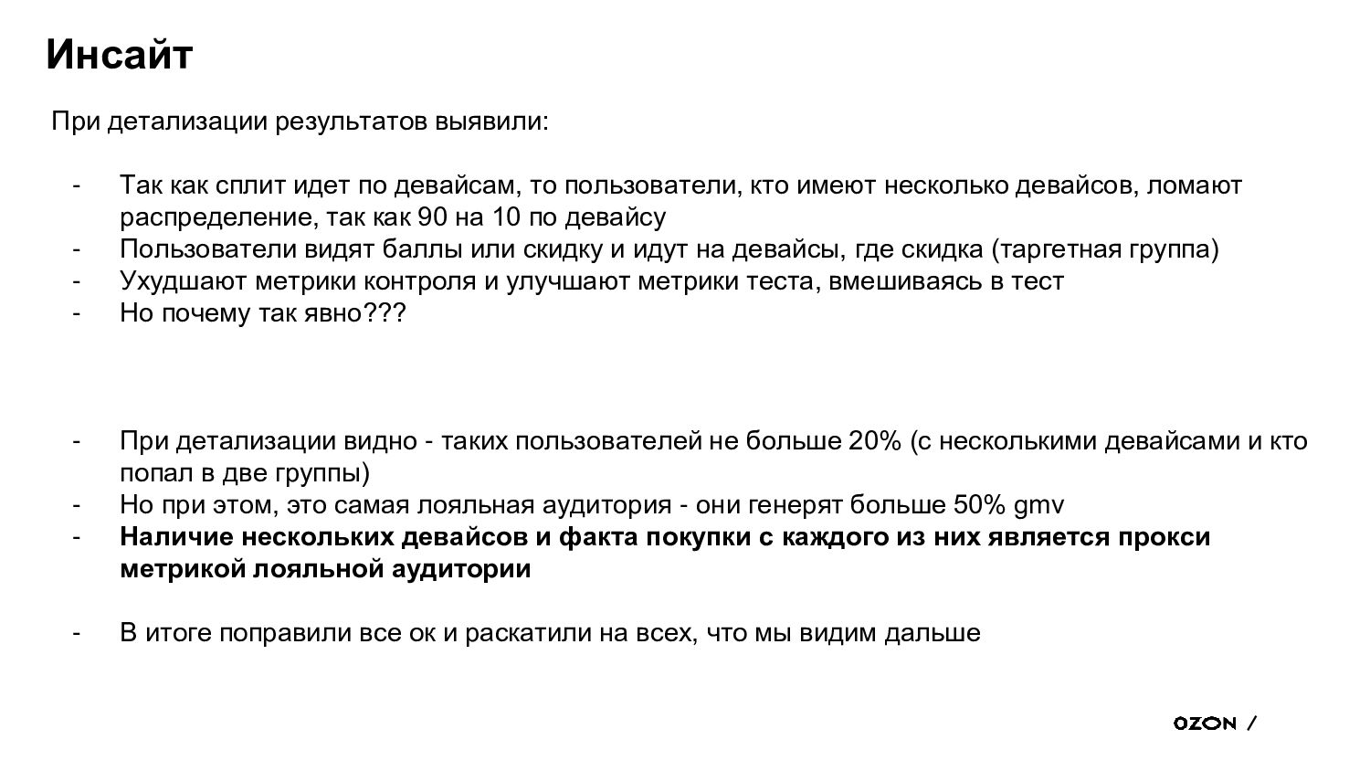 Александр Толмачев - О процессах А/В-<b>тестирования</b> <b>в</b> больших компаниях и свя...