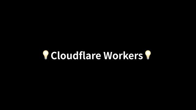 Cloudflare Workers
