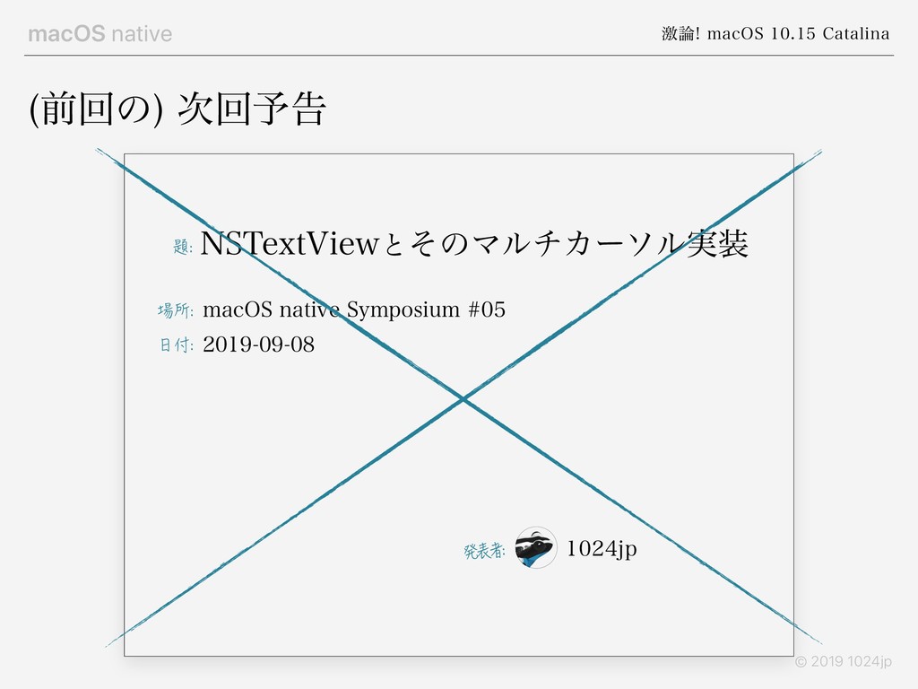 Nstextview とは何なのか What Is Nstextview Speaker Deck