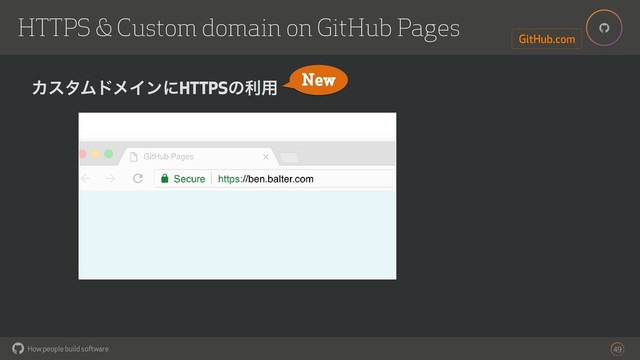 How people build software
!
!
49
HTTPS & Custom domain on GitHub Pages
GitHub.com
ΧελϜυϝΠϯʹHTTPSͷར༻ New
