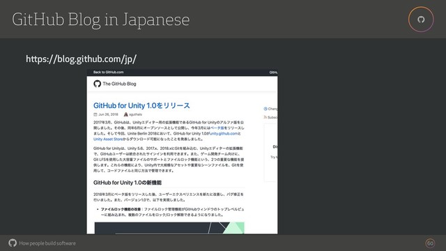 How people build software
!
!
60
GitHub Blog in Japanese
https://blog.github.com/jp/
