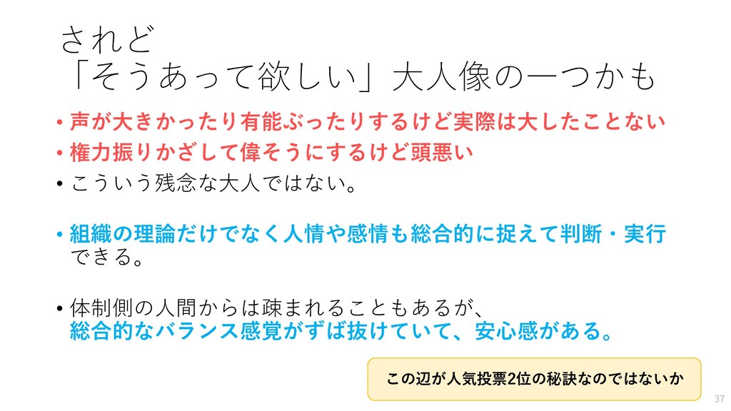 機動警察パトレイバーに学ぶ隊長のお仕事 Learning From The Patlabor Speaker Deck