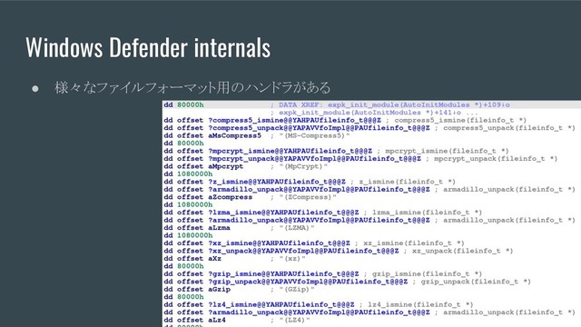 Windows Defender internals
● 様々なファイルフォーマット用のハンドラがある
