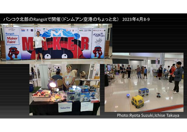Photo:Ryota Suzuki,Ichise Takuya
バンコク北部のRangsitで開催（ドンムアン空港のちょっと北） 2023年4月8-9
