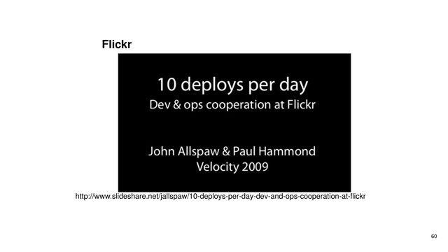 60
http://www.slideshare.net/jallspaw/10-deploys-per-day-dev-and-ops-cooperation-at-flickr
Flickr
