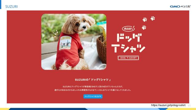 11
SUZURI
https://suzuri.jp/lp/dog-t-shirt

