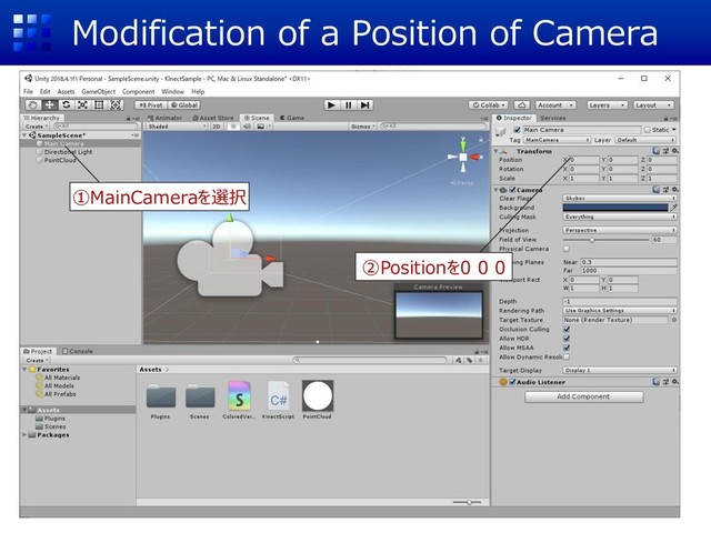 Modification of a Position of Camera
①MainCameraを選択
②Positionを0 0 0
