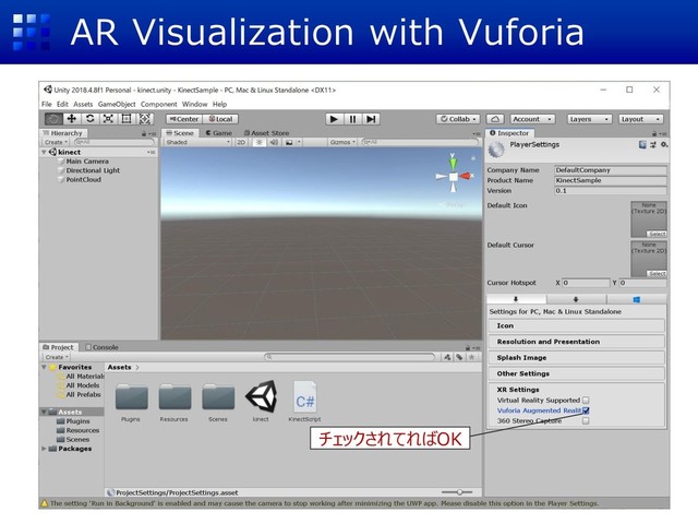 AR Visualization with Vuforia
チェックされてればOK
