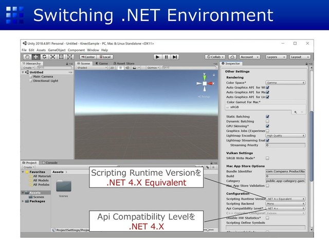 Switching .NET Environment
Scripting Runtime Versionを
.NET 4.X Equivalent
Api Compatibility Levelを
.NET 4.X
