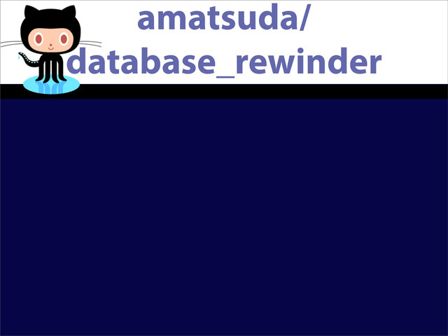 amatsuda/
database_rewinder
