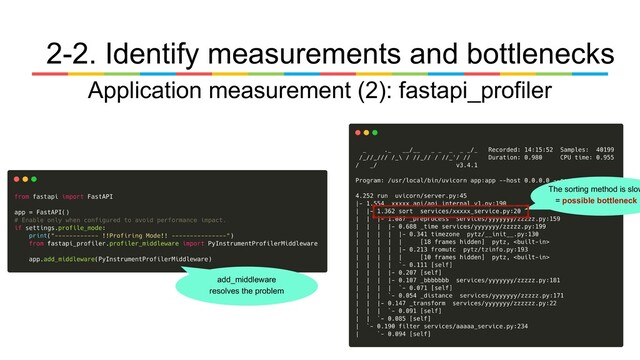 Application measurement (2): fastapi_profiler
add_middleware
resolves the problem
The sorting method is slow
= possible bottleneck
2-2. Identify measurements and bottlenecks
