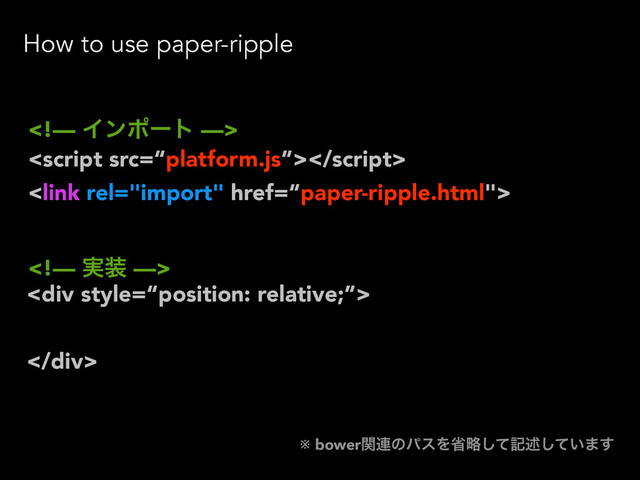 How to use paper-ripple

※ bowerؔ࿈ͷύεΛলུͯ͠هड़͍ͯ͠·͢
<div>

</div>



