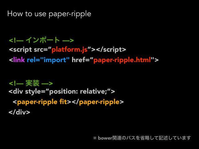 How to use paper-ripple

※ bowerؔ࿈ͷύεΛলུͯ͠هड़͍ͯ͠·͢
<div>

</div>



