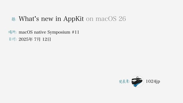 What's new in AppKit on macOS 26