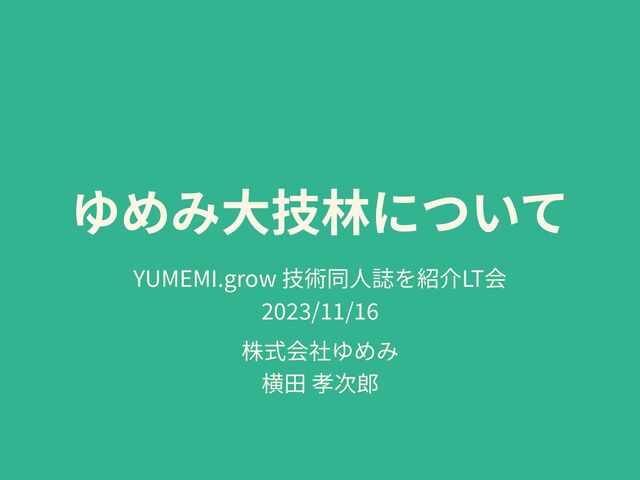 YUMEMI.grow LT


2
0 23
/
11
/
1 6
 

