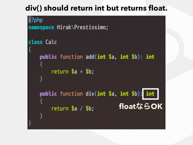 div() should return int but returns ﬂoat.
ﬂoatͳΒOK
