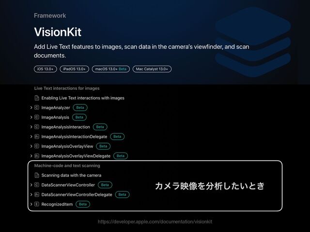 https://developer.apple.com/documentation/visionkit
Χϝϥө૾Λ෼ੳ͍ͨ͠ͱ͖
