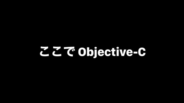 ͜͜Ͱ Objective-C
