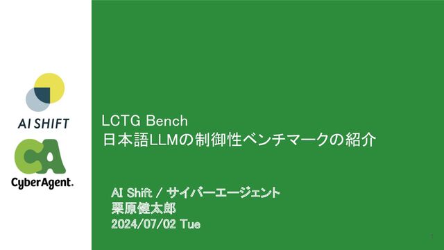 LCTG Bench 日本語LLMの制御性ベンチマークの紹介 - Speaker Deck